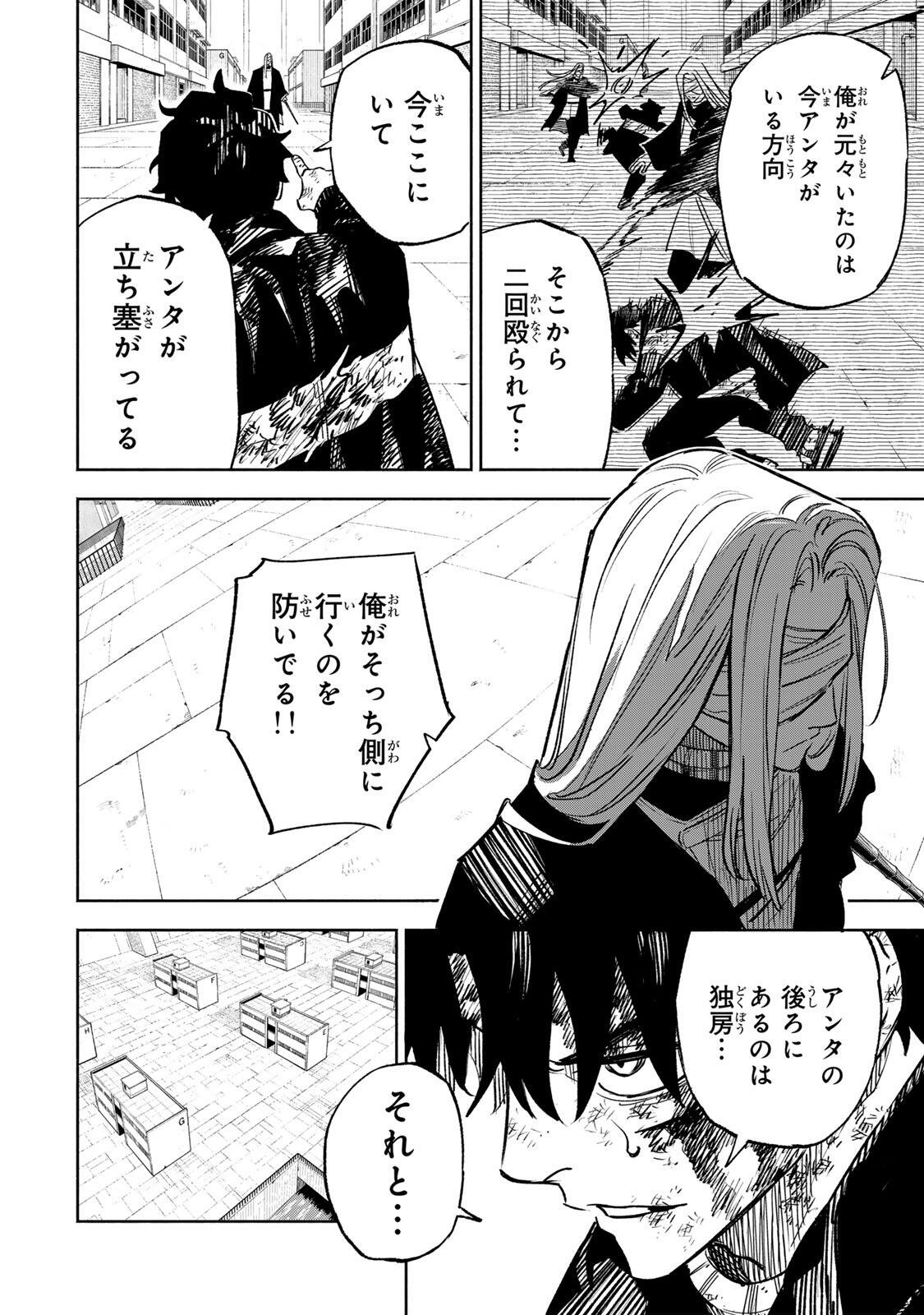 Prisoners of Twilight-Town - Chapter 24 - Page 4