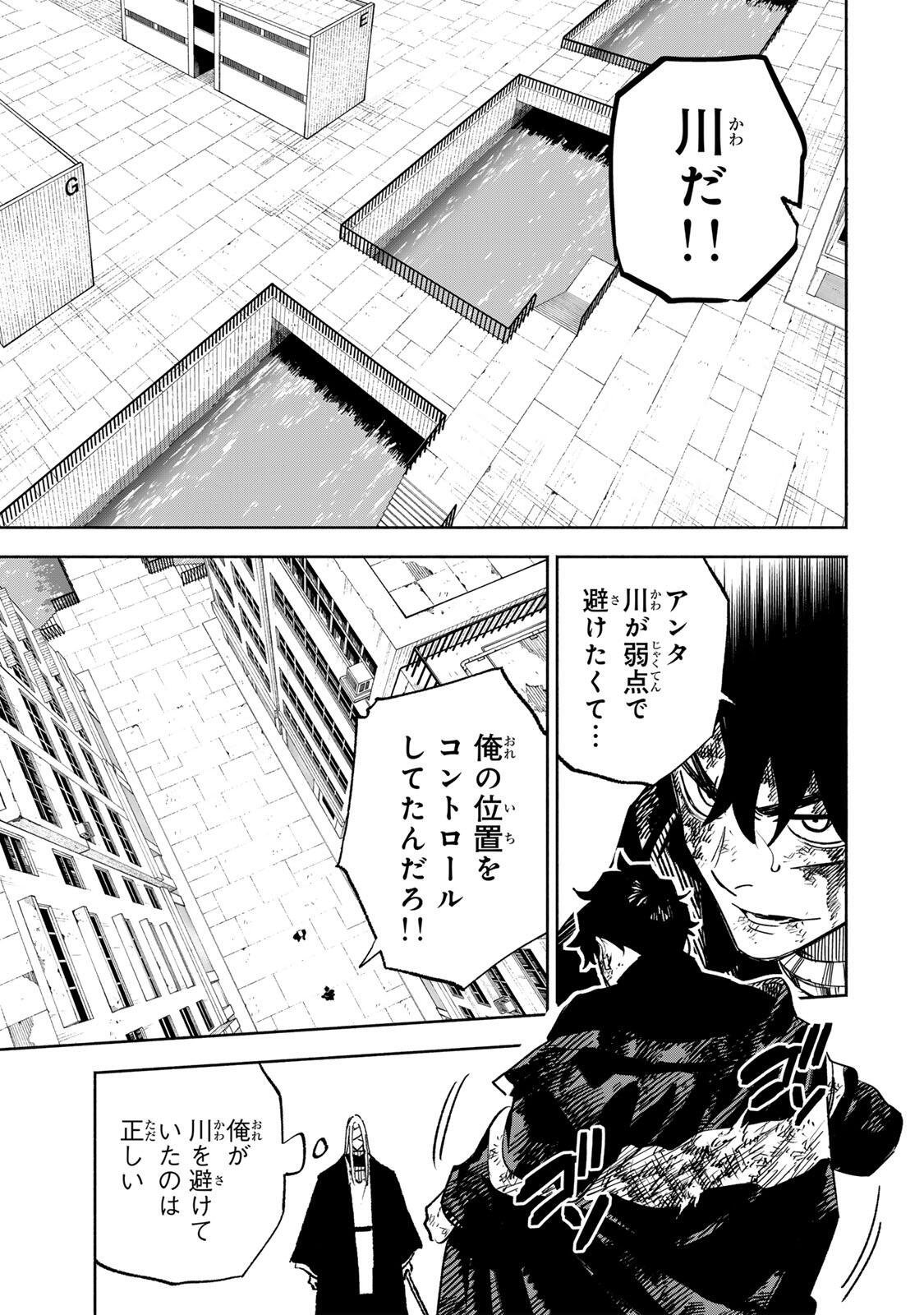 Prisoners of Twilight-Town - Chapter 24 - Page 5