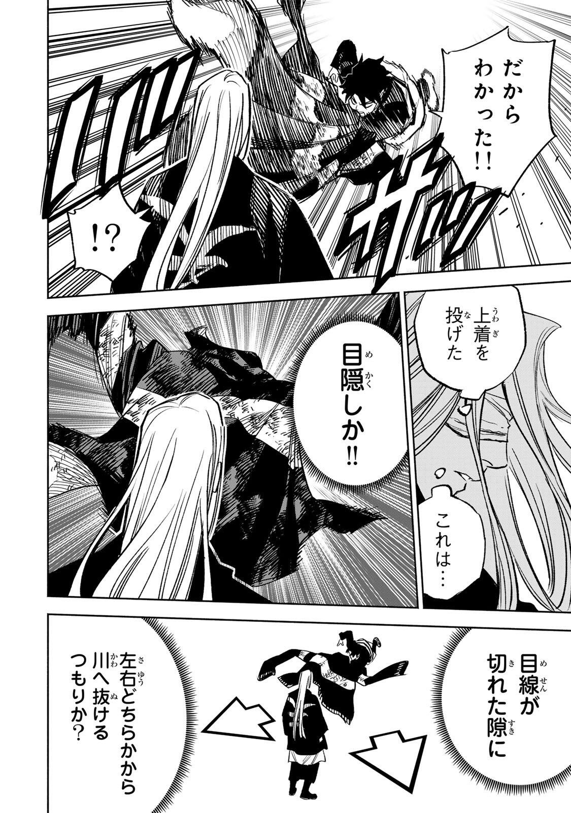 Prisoners of Twilight-Town - Chapter 24 - Page 6