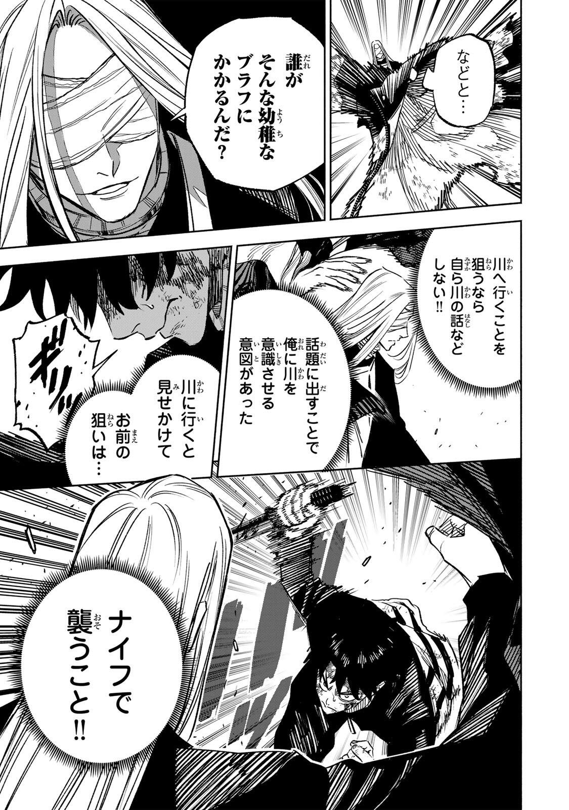 Prisoners of Twilight-Town - Chapter 24 - Page 7