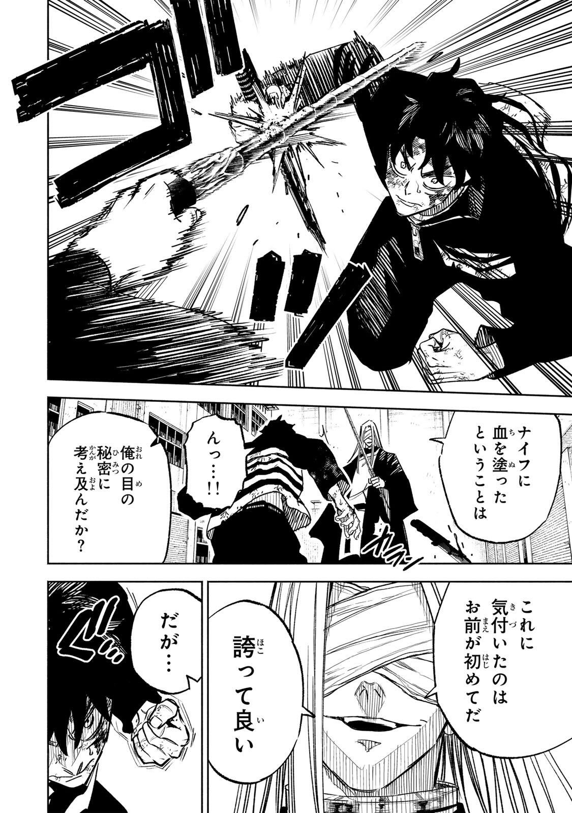 Prisoners of Twilight-Town - Chapter 24 - Page 8