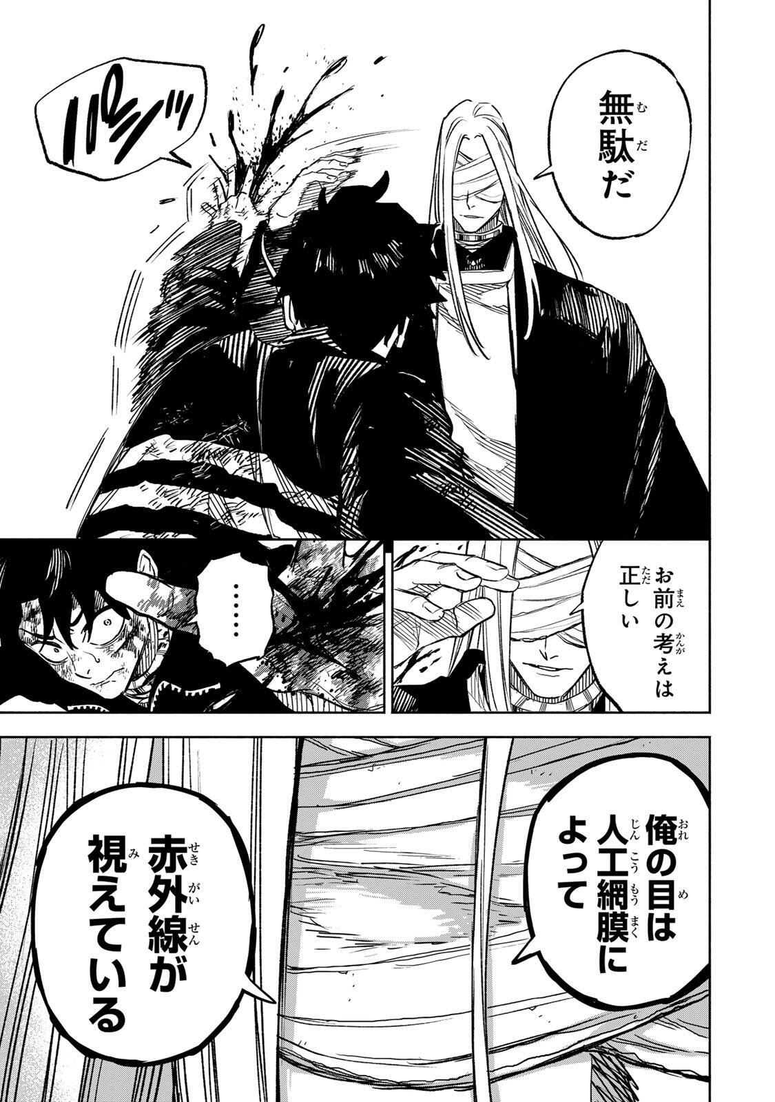 Prisoners of Twilight-Town - Chapter 24 - Page 9