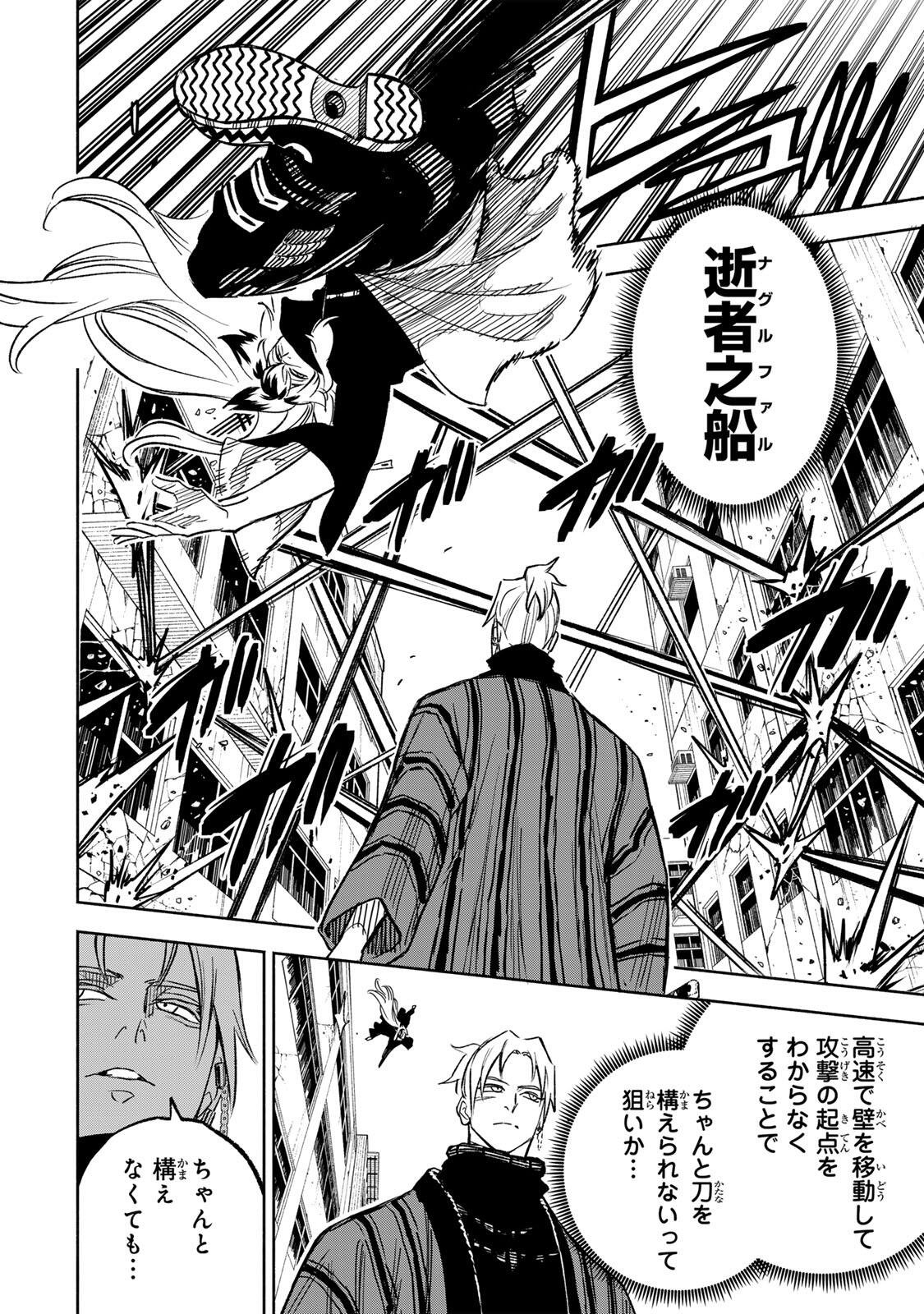 Prisoners of Twilight-Town - Chapter 25 - Page 10