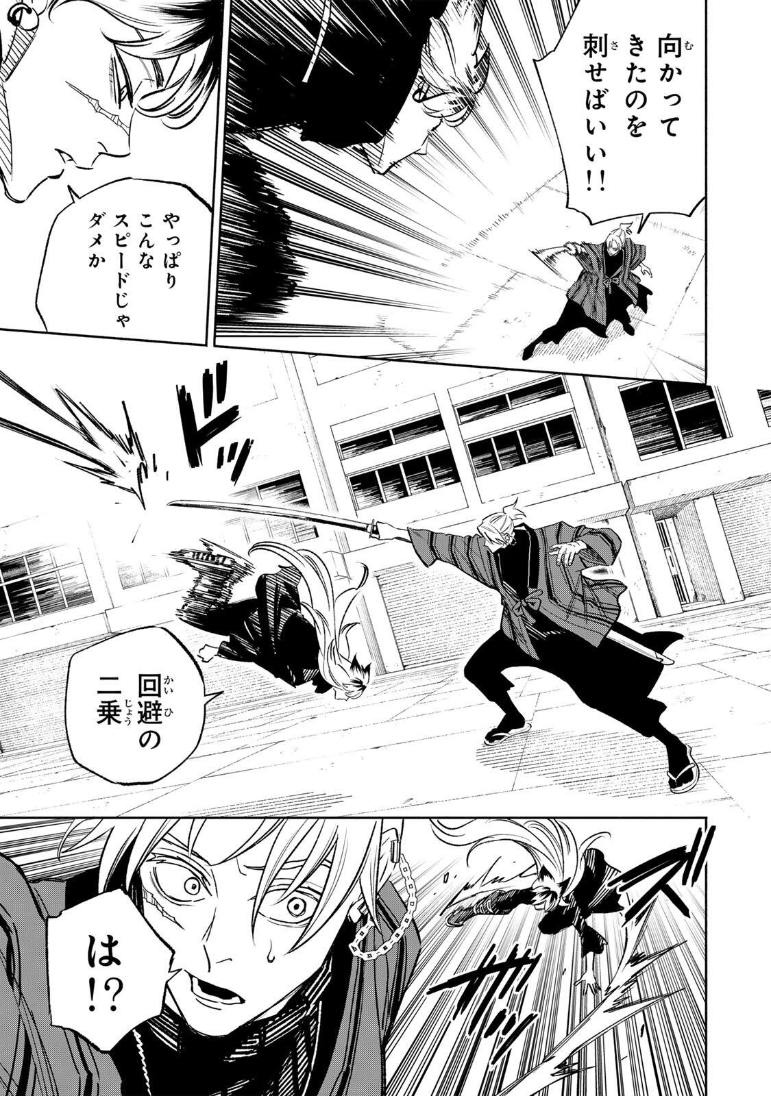 Prisoners of Twilight-Town - Chapter 25 - Page 11