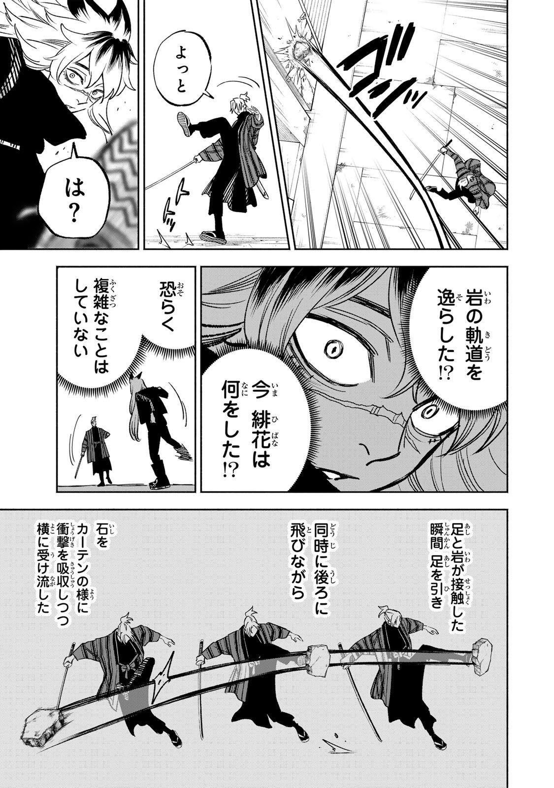 Prisoners of Twilight-Town - Chapter 25 - Page 15