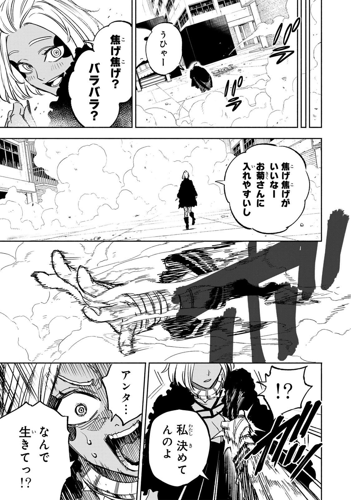 Prisoners of Twilight-Town - Chapter 25 - Page 17