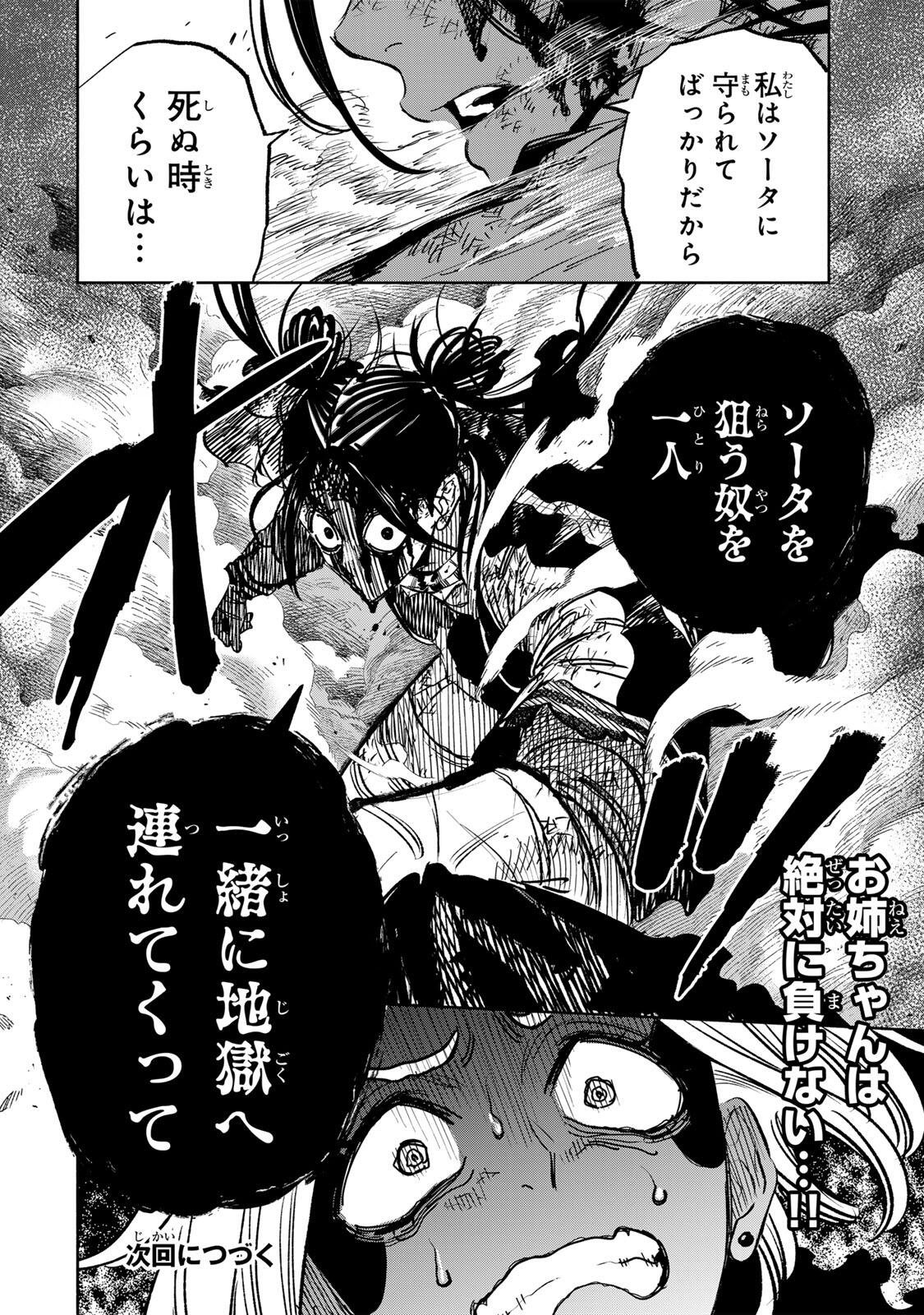 Prisoners of Twilight-Town - Chapter 25 - Page 18