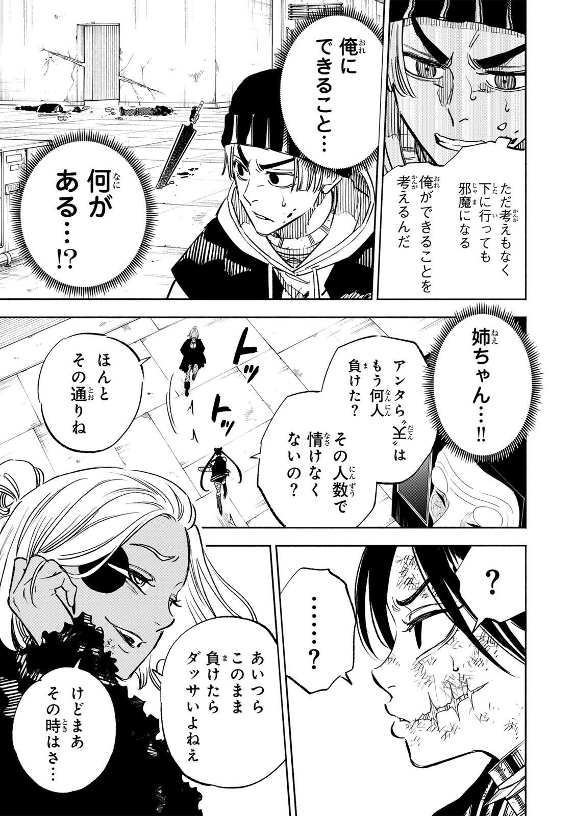 Prisoners of Twilight-Town - Chapter 25 - Page 3