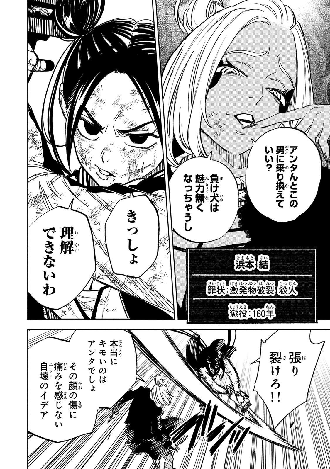 Prisoners of Twilight-Town - Chapter 25 - Page 4