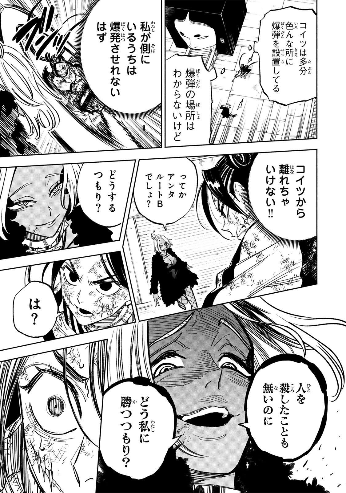 Prisoners of Twilight-Town - Chapter 25 - Page 5