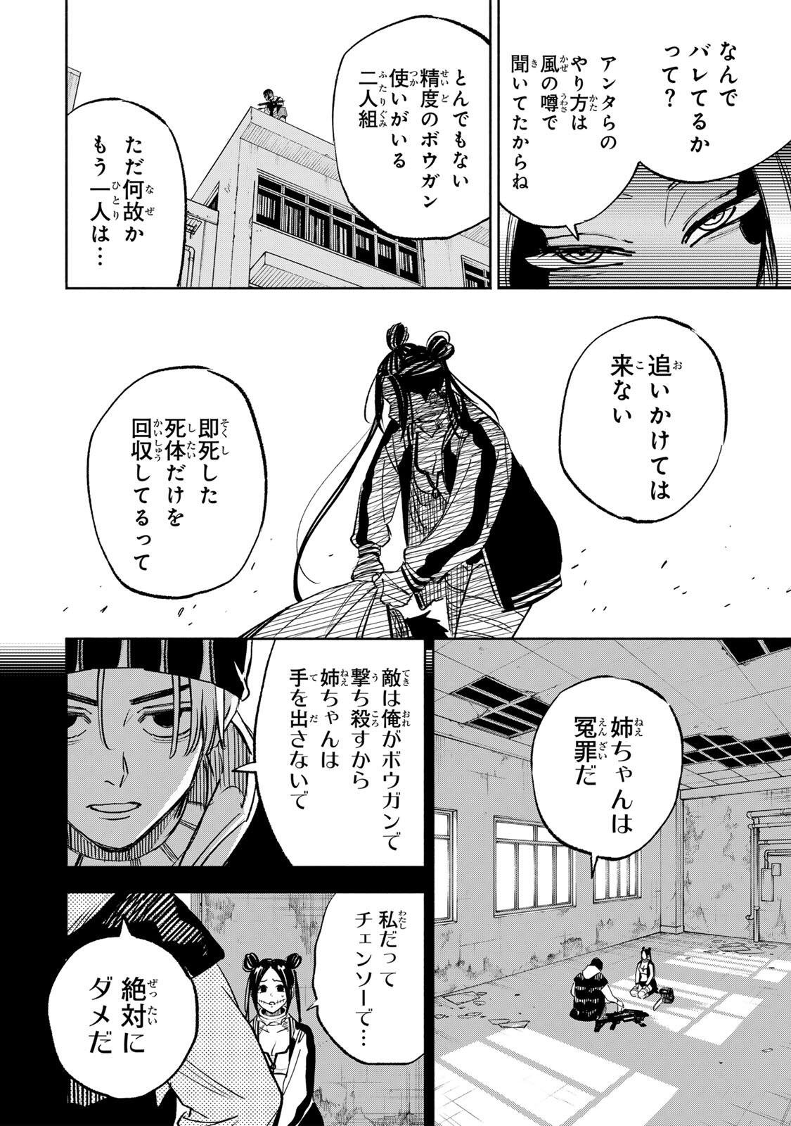 Prisoners of Twilight-Town - Chapter 25 - Page 6