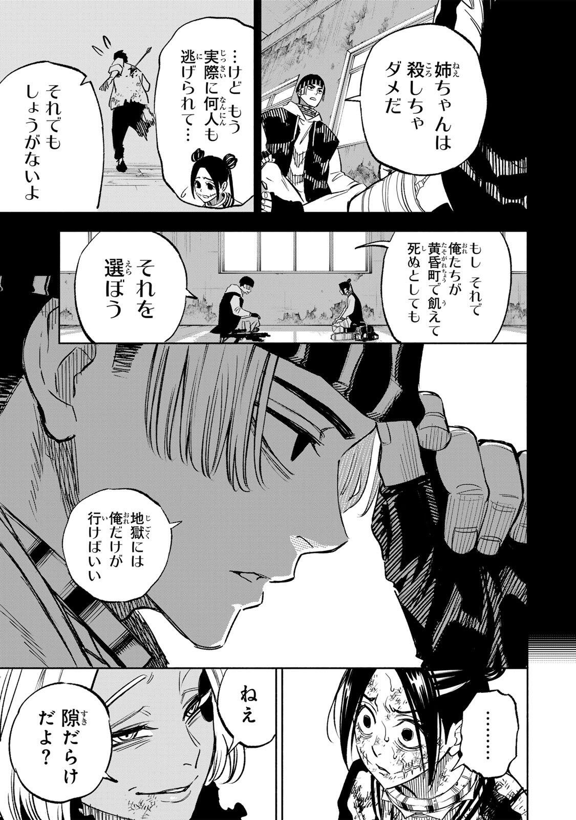 Prisoners of Twilight-Town - Chapter 25 - Page 7