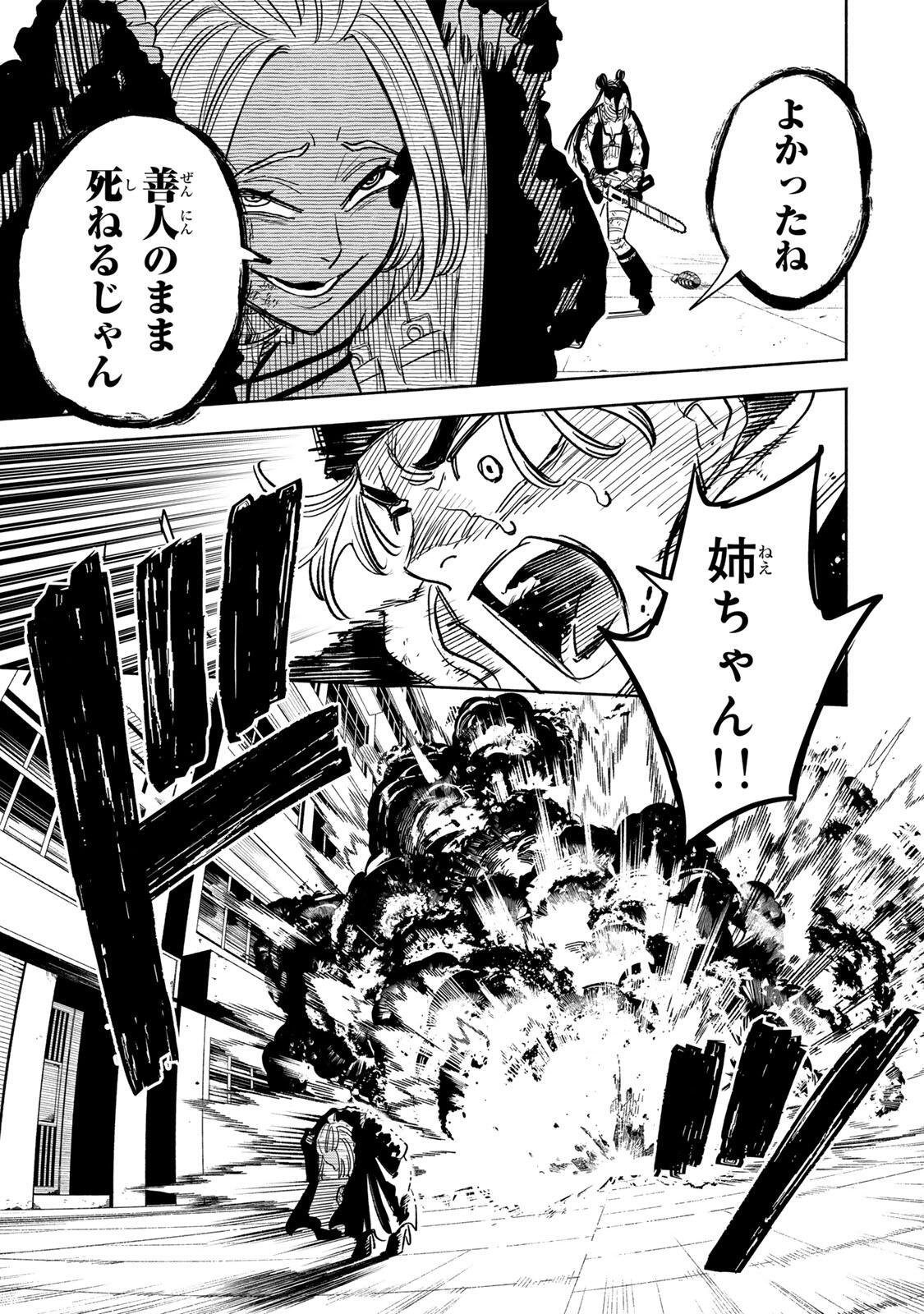 Prisoners of Twilight-Town - Chapter 25 - Page 9