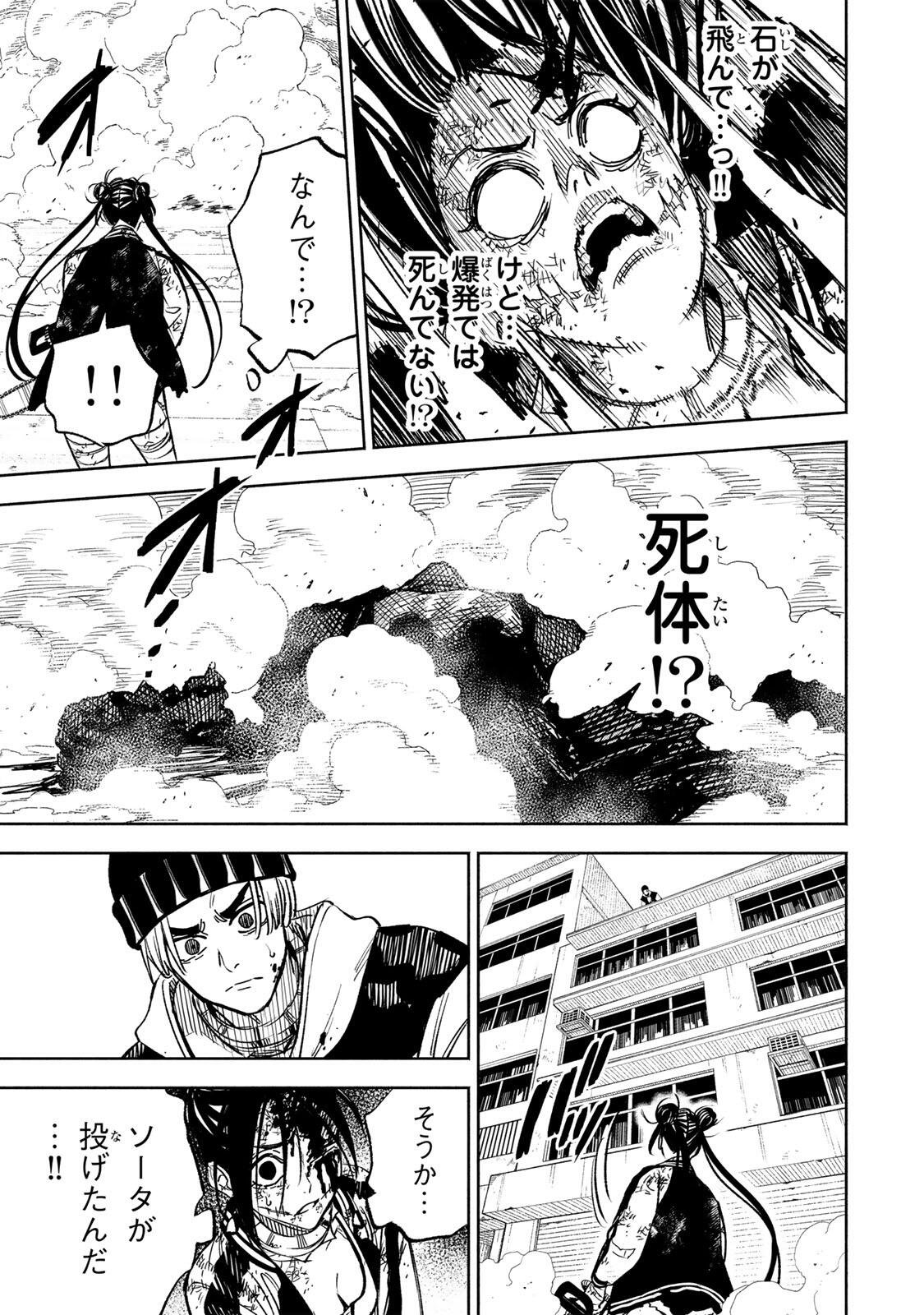 Prisoners of Twilight-Town - Chapter 26 - Page 13