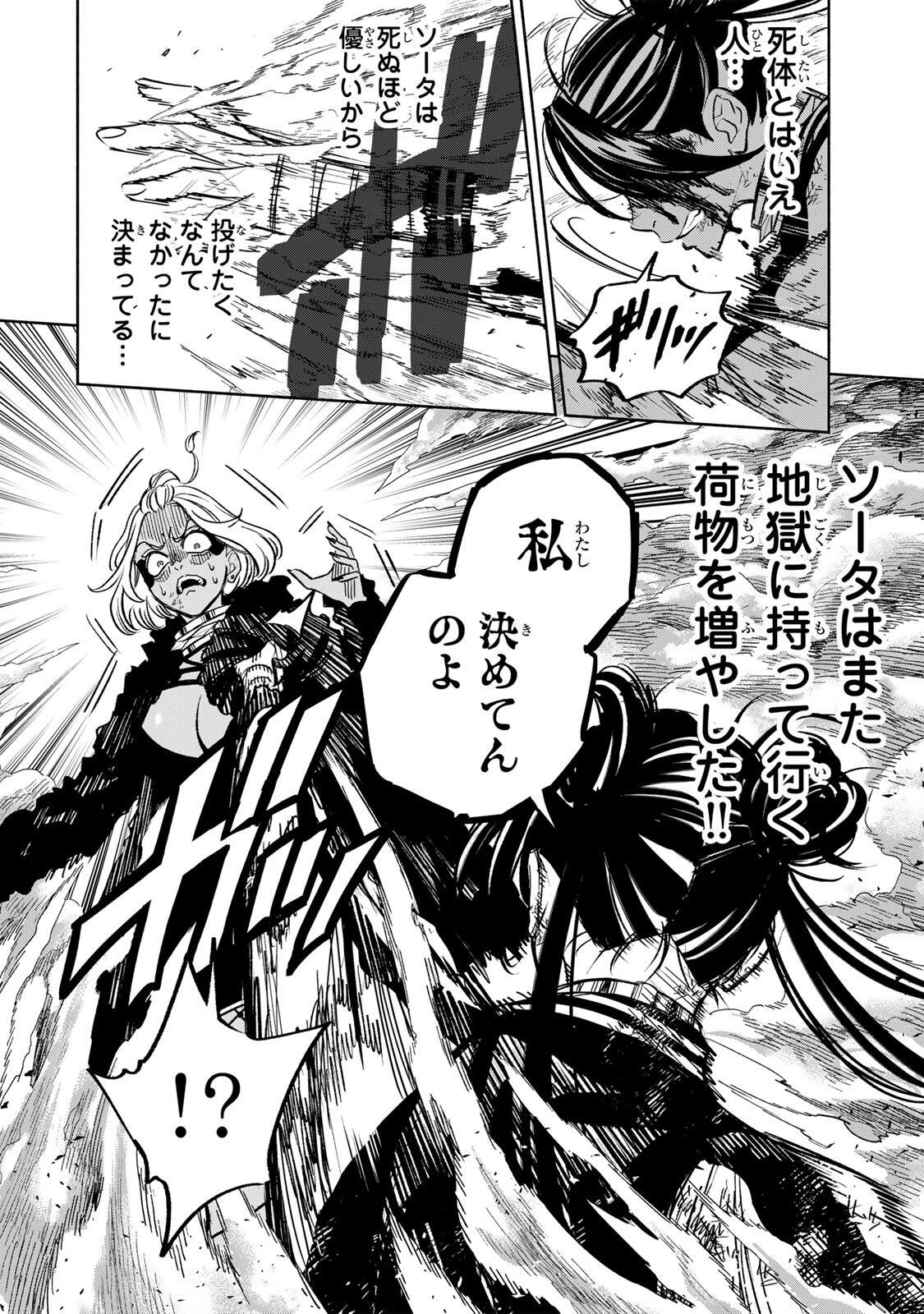 Prisoners of Twilight-Town - Chapter 26 - Page 14