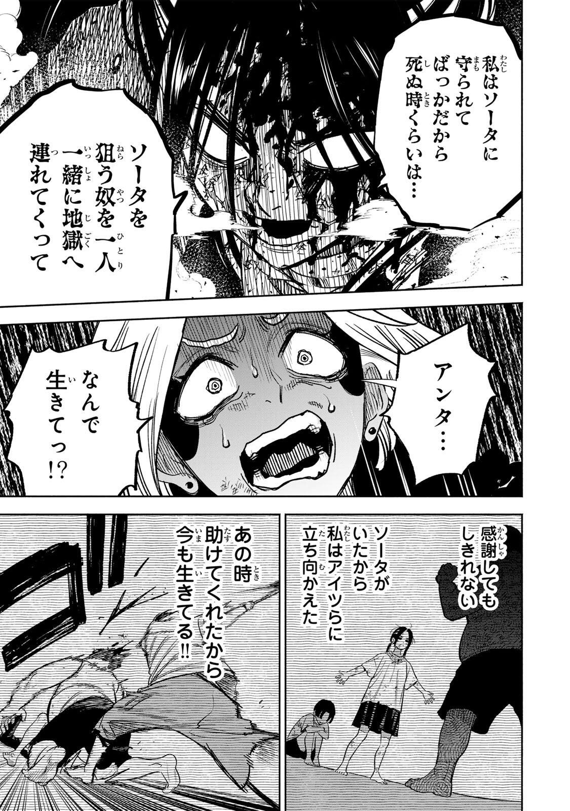 Prisoners of Twilight-Town - Chapter 26 - Page 15