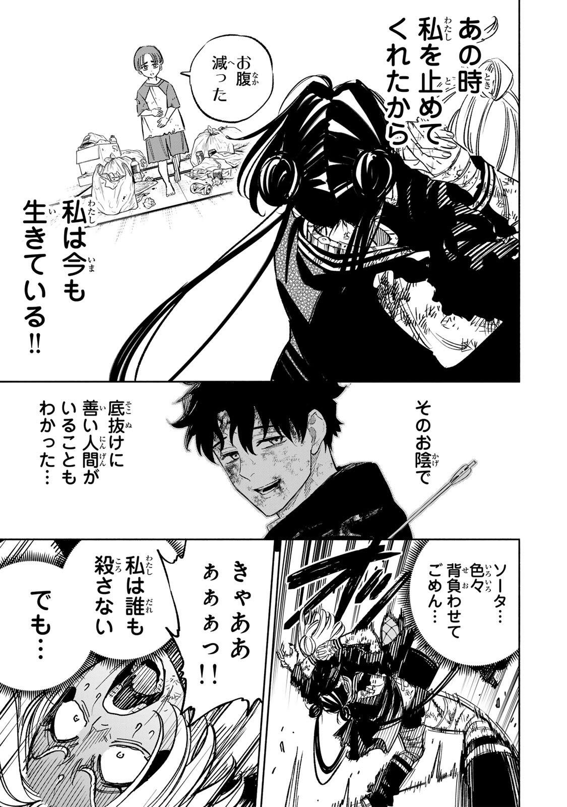 Prisoners of Twilight-Town - Chapter 26 - Page 17