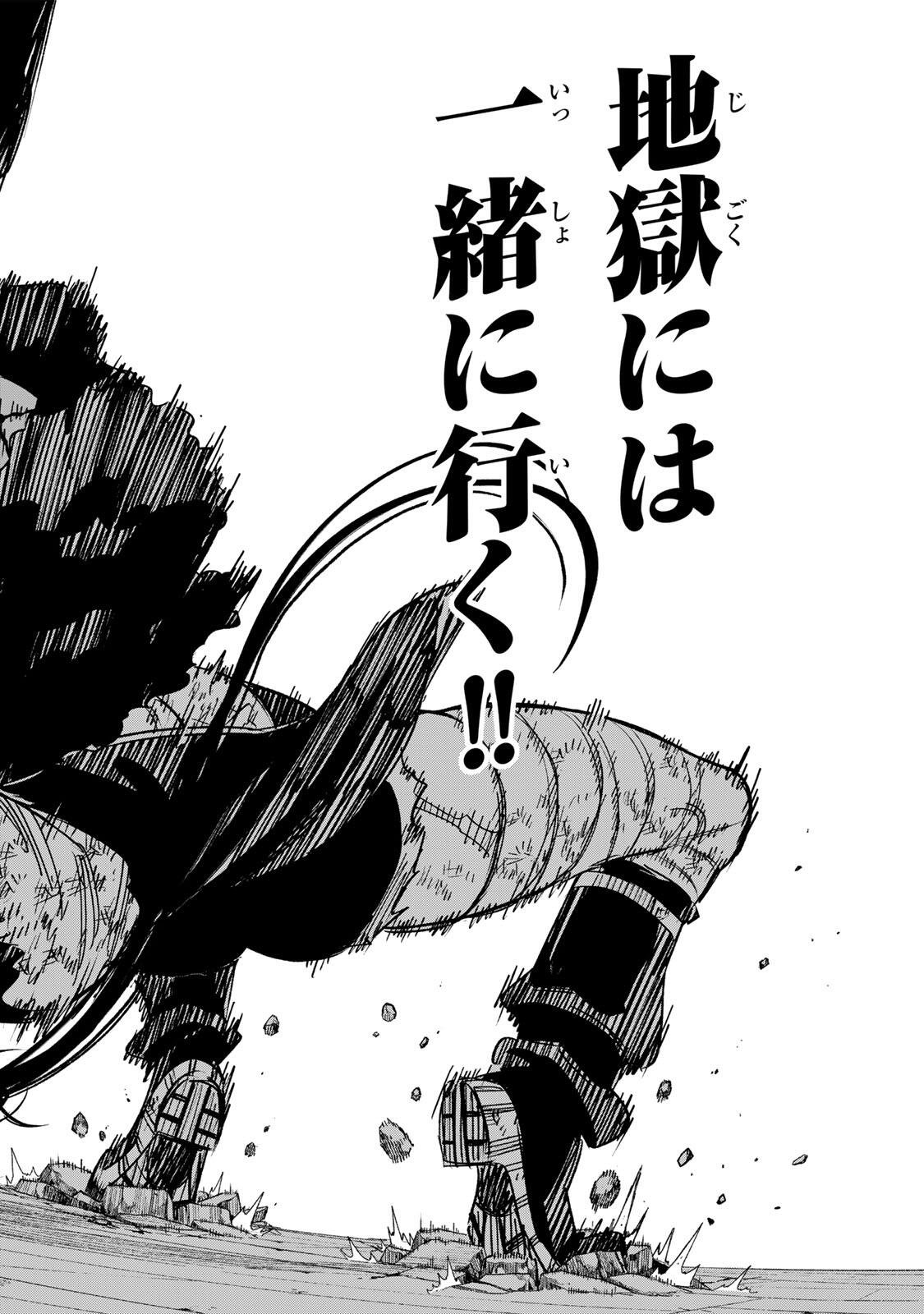 Prisoners of Twilight-Town - Chapter 26 - Page 18