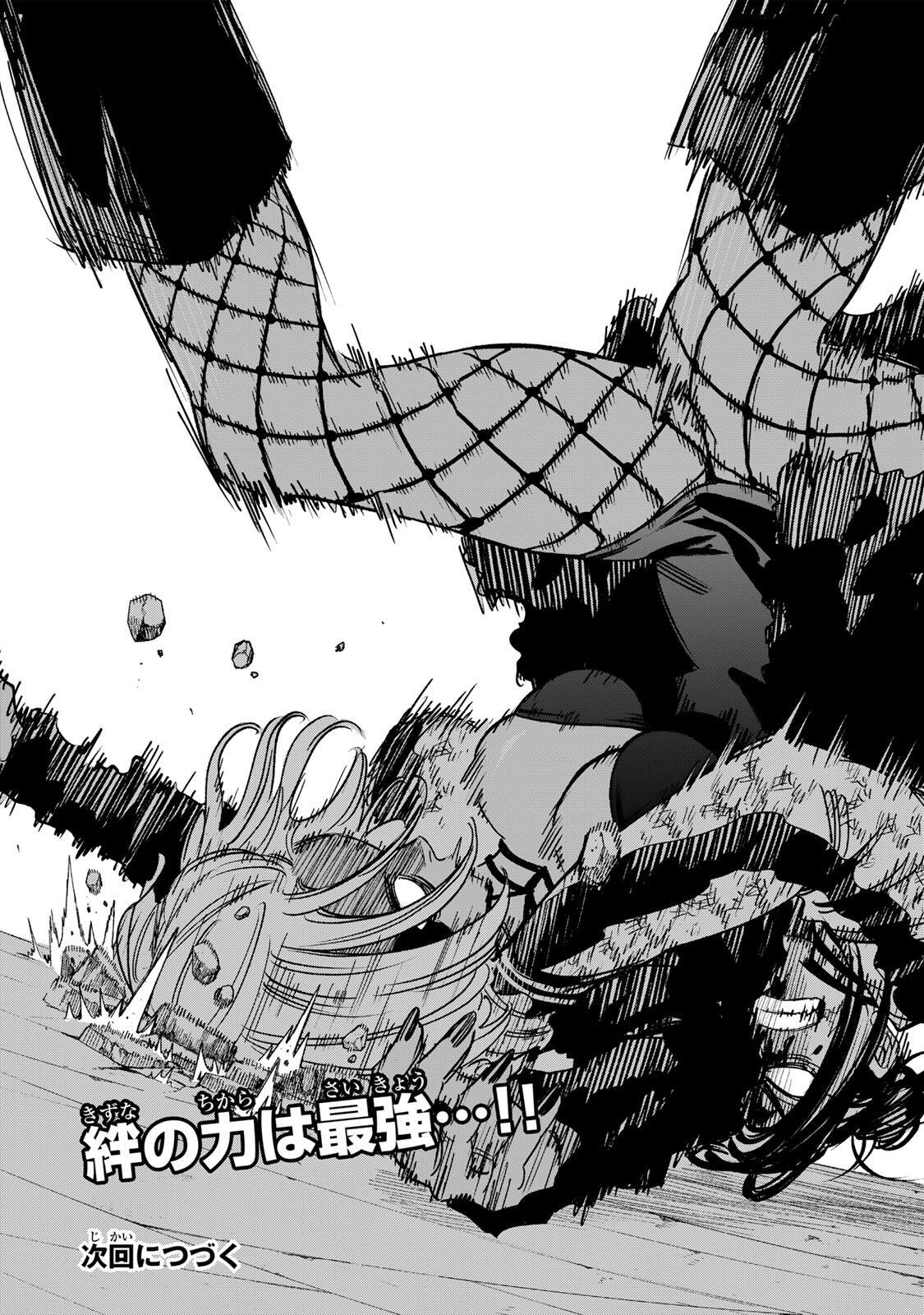 Prisoners of Twilight-Town - Chapter 26 - Page 19