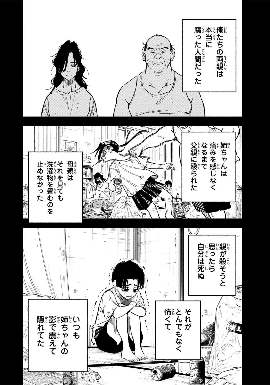 Prisoners of Twilight-Town - Chapter 26 - Page 2