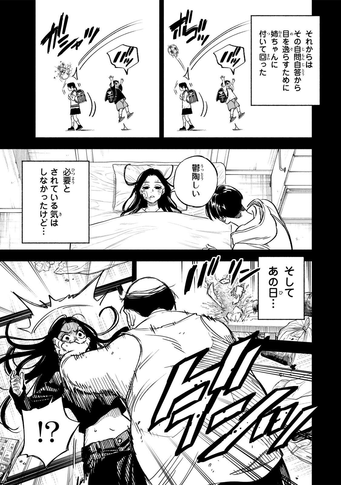 Prisoners of Twilight-Town - Chapter 26 - Page 5