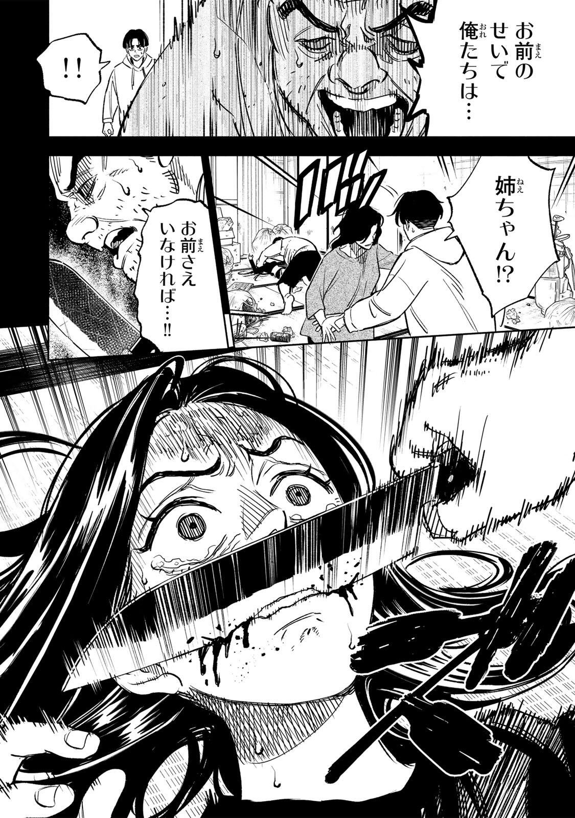 Prisoners of Twilight-Town - Chapter 26 - Page 6