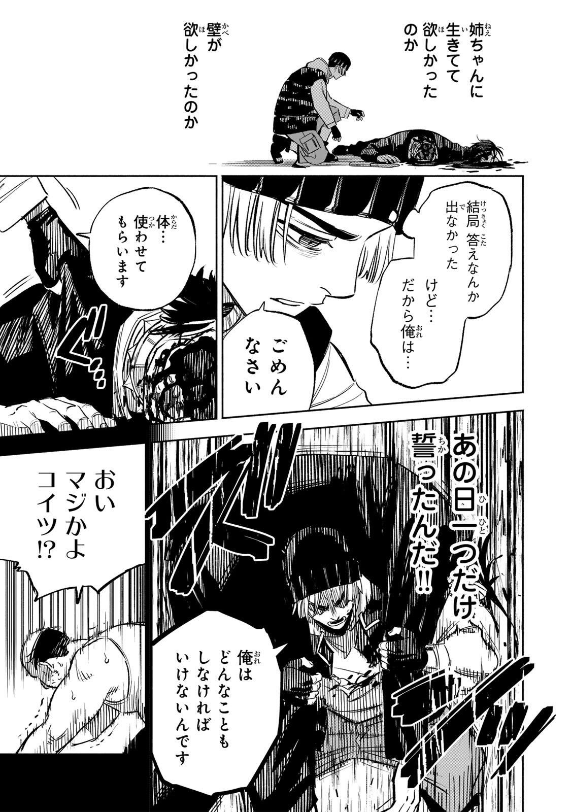 Prisoners of Twilight-Town - Chapter 26 - Page 7