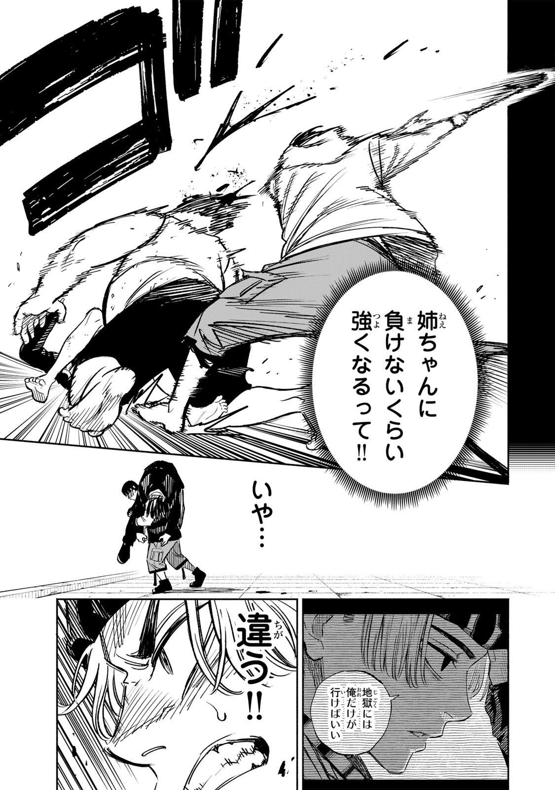 Prisoners of Twilight-Town - Chapter 26 - Page 9