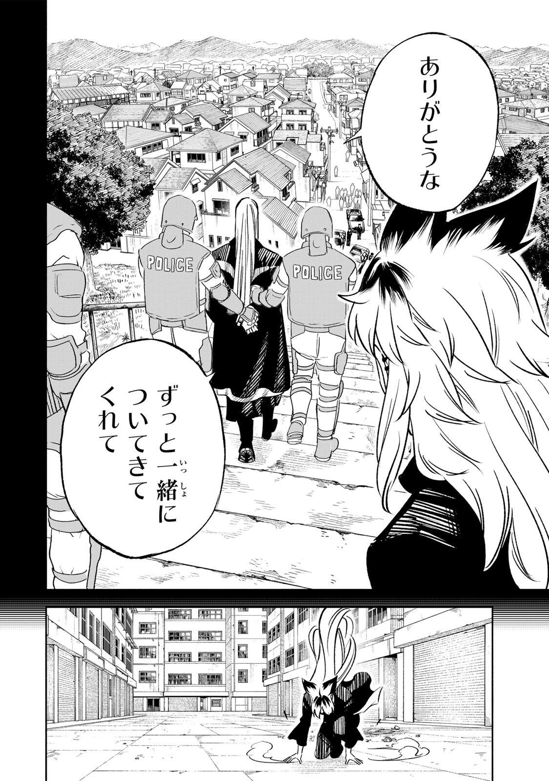 Prisoners of Twilight-Town - Chapter 27 - Page 10