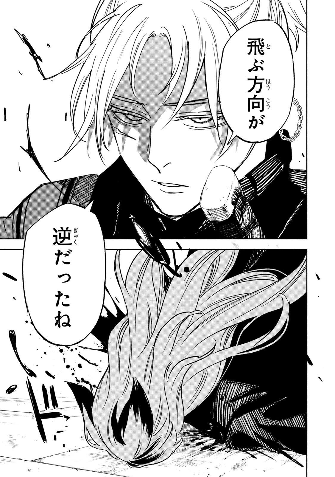 Prisoners of Twilight-Town - Chapter 27 - Page 15