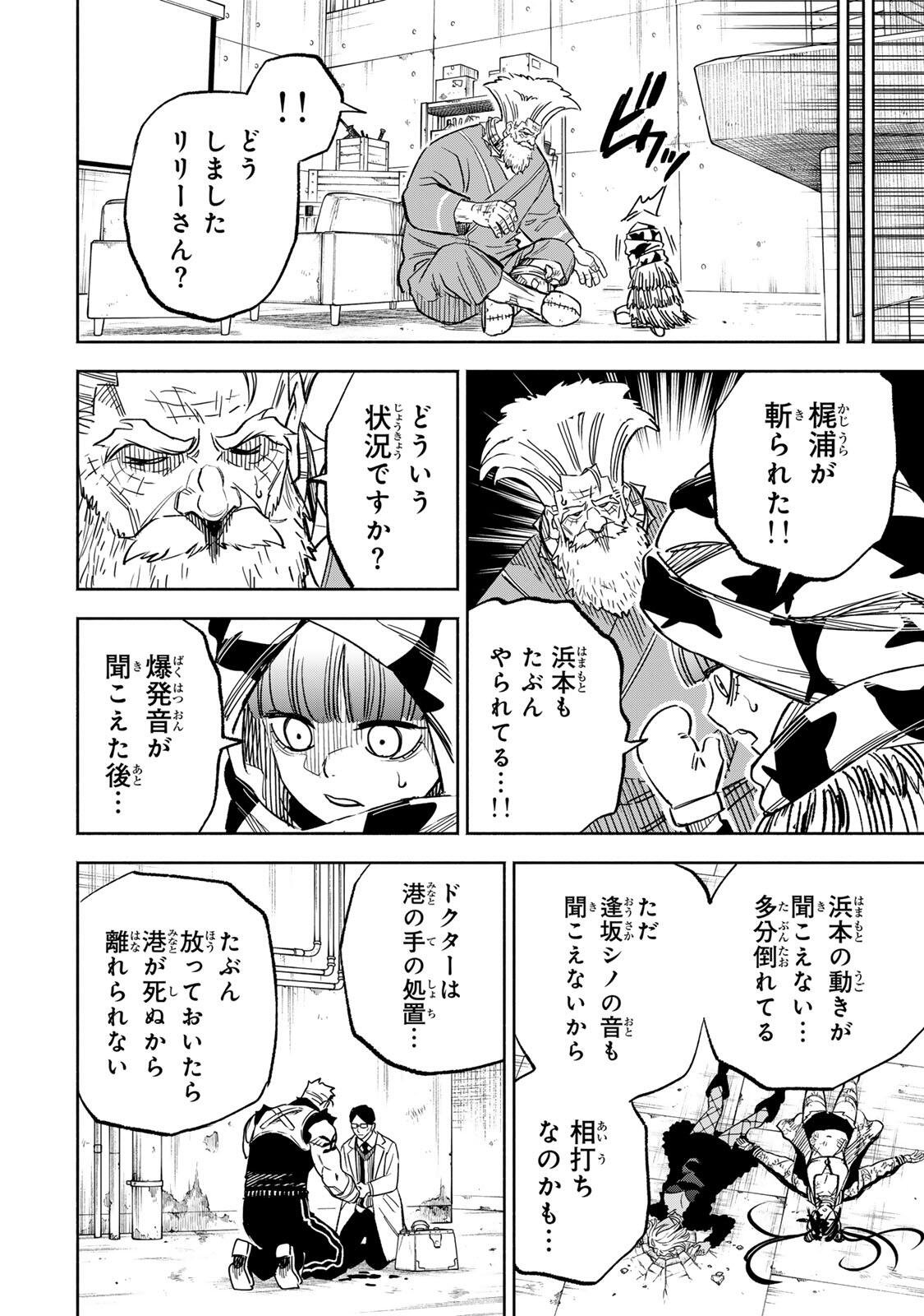 Prisoners of Twilight-Town - Chapter 27 - Page 16