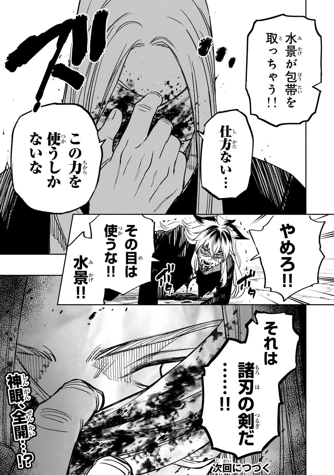 Prisoners of Twilight-Town - Chapter 27 - Page 19