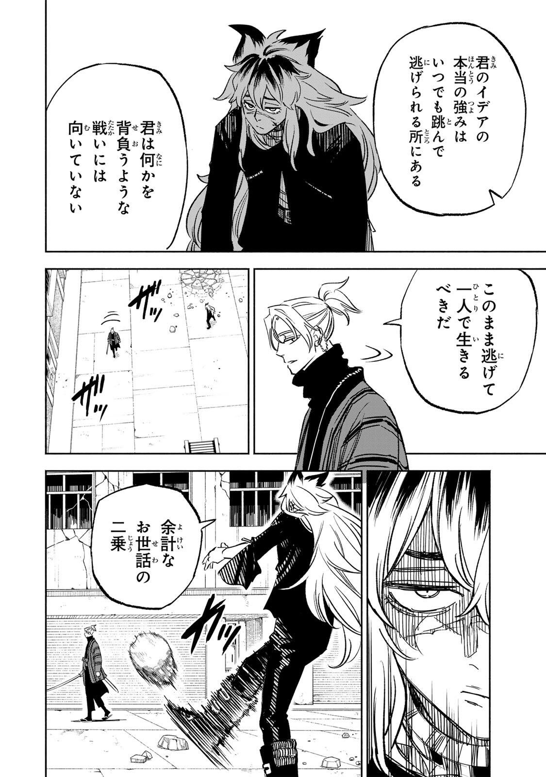 Prisoners of Twilight-Town - Chapter 27 - Page 2