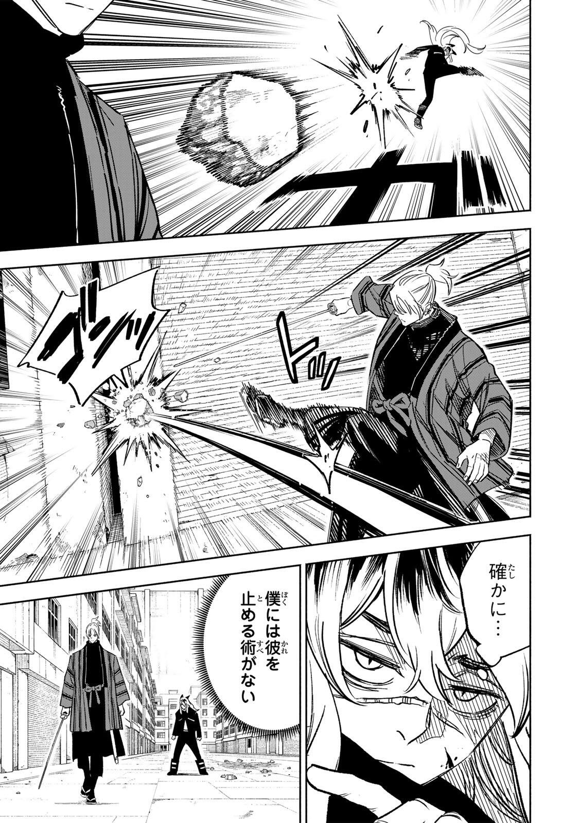 Prisoners of Twilight-Town - Chapter 27 - Page 3