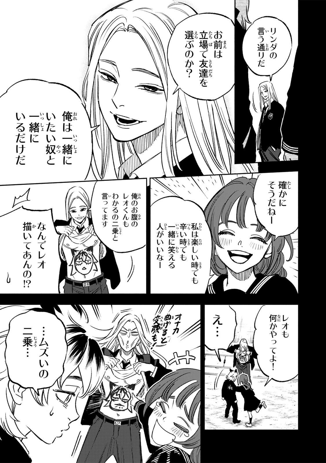 Prisoners of Twilight-Town - Chapter 27 - Page 5