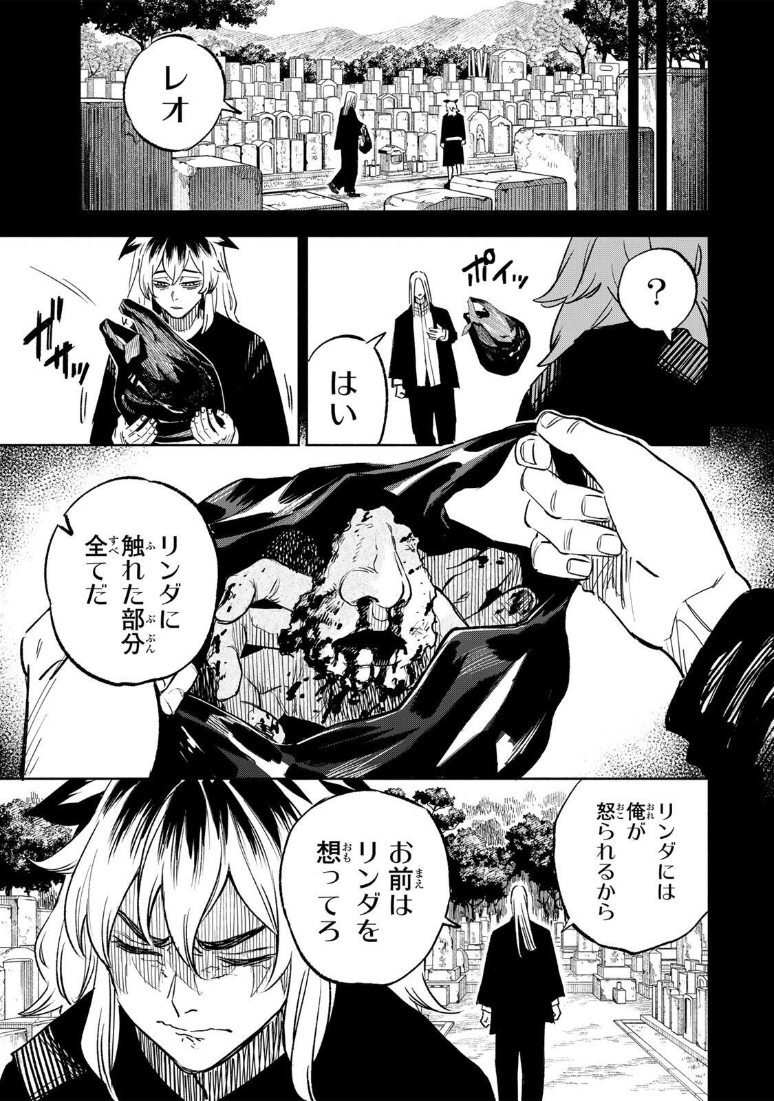 Prisoners of Twilight-Town - Chapter 27 - Page 7