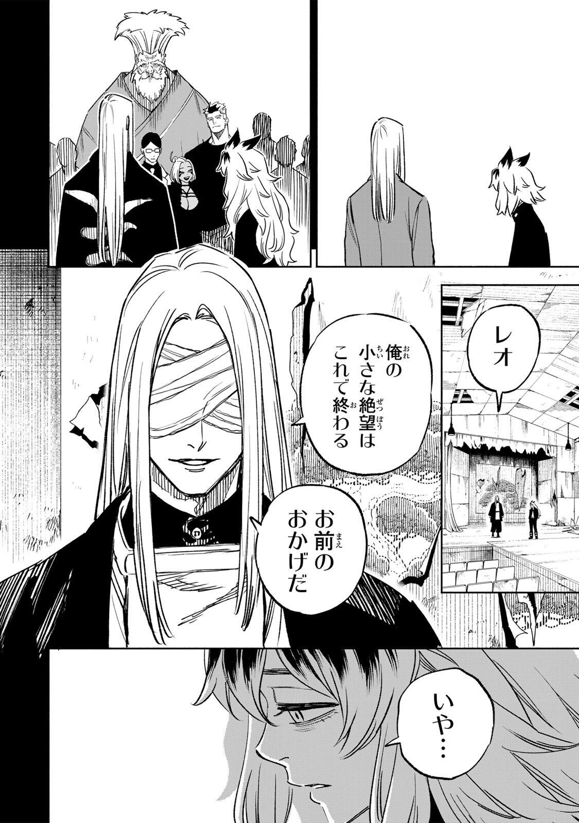 Prisoners of Twilight-Town - Chapter 27 - Page 8