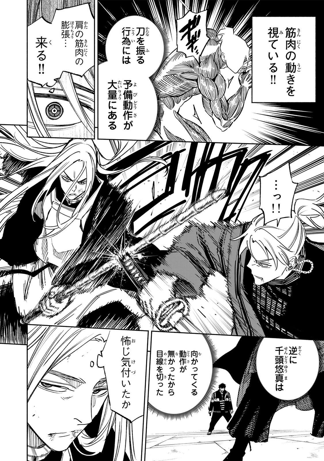 Prisoners of Twilight-Town - Chapter 28 - Page 10