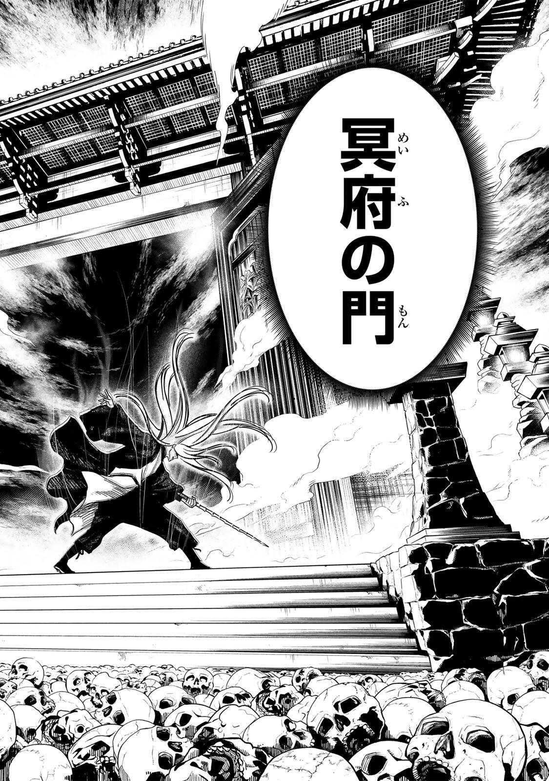 Prisoners of Twilight-Town - Chapter 28 - Page 12