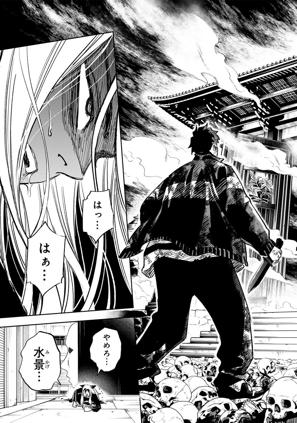 Prisoners of Twilight-Town - Chapter 28 - Page 13