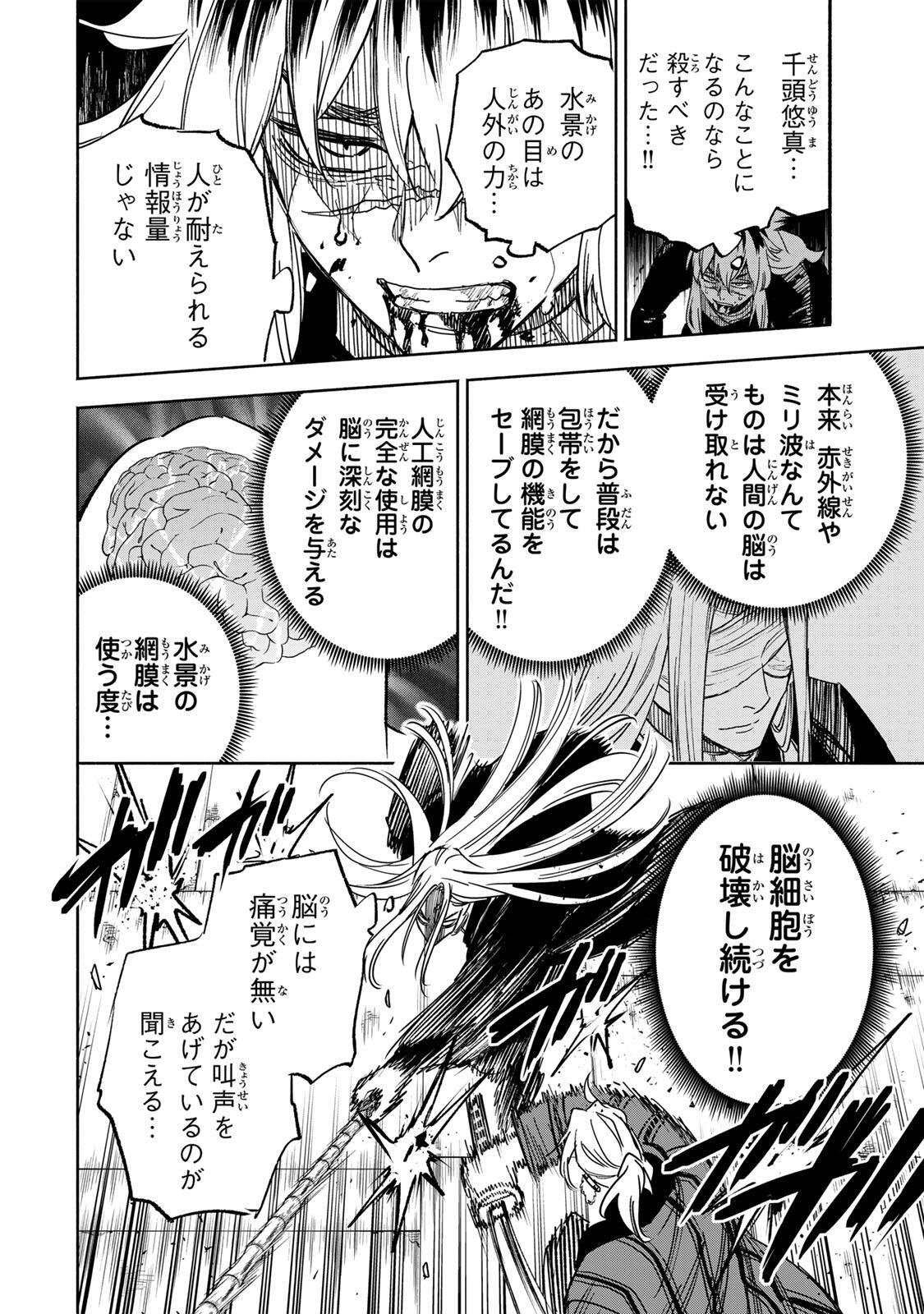 Prisoners of Twilight-Town - Chapter 28 - Page 14