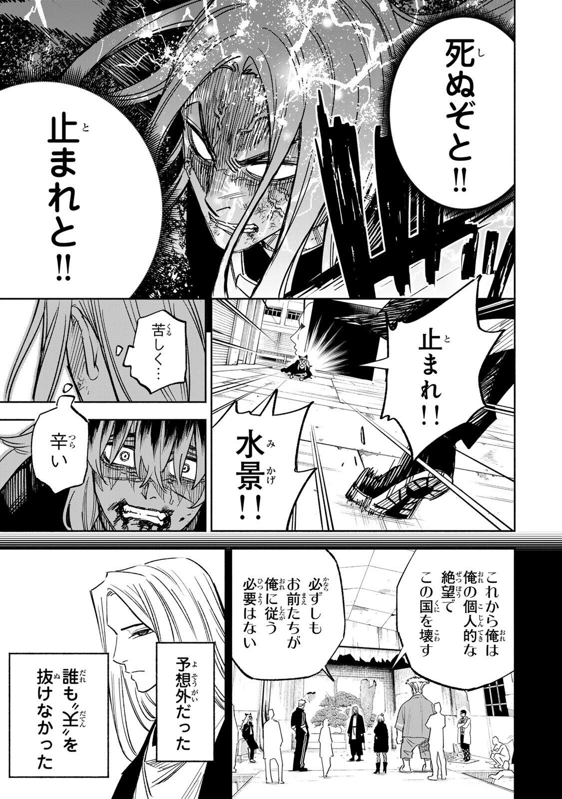 Prisoners of Twilight-Town - Chapter 28 - Page 15