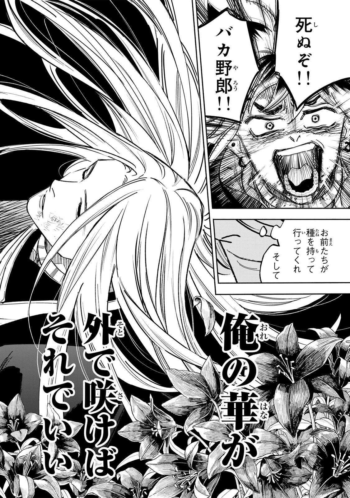 Prisoners of Twilight-Town - Chapter 28 - Page 18