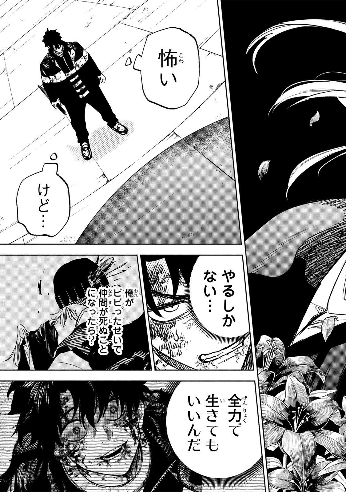 Prisoners of Twilight-Town - Chapter 28 - Page 19