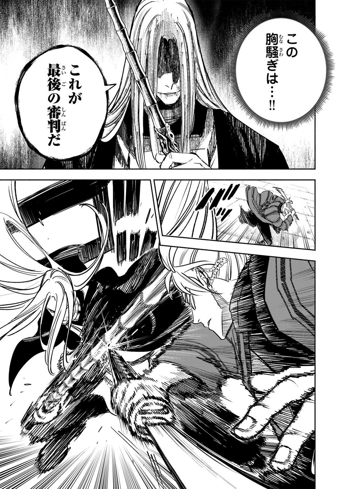 Prisoners of Twilight-Town - Chapter 28 - Page 3