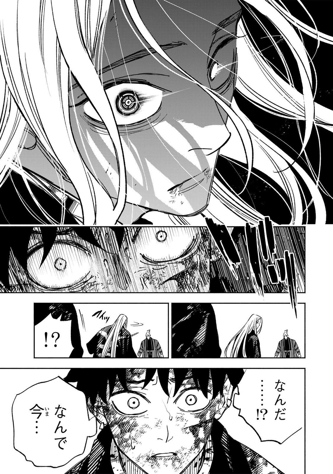 Prisoners of Twilight-Town - Chapter 28 - Page 5