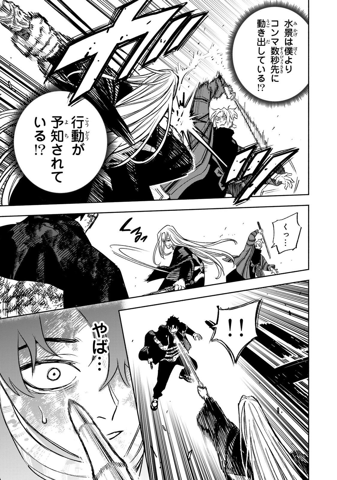 Prisoners of Twilight-Town - Chapter 28 - Page 7