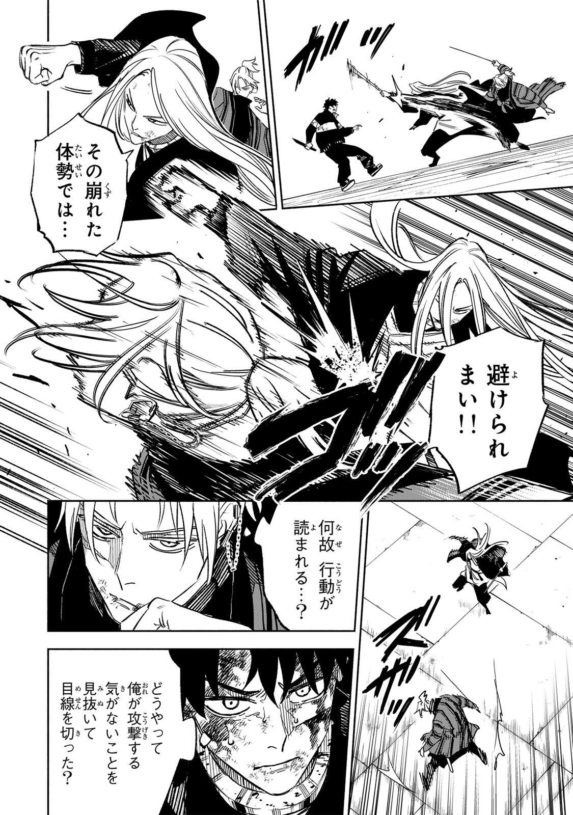 Prisoners of Twilight-Town - Chapter 28 - Page 8