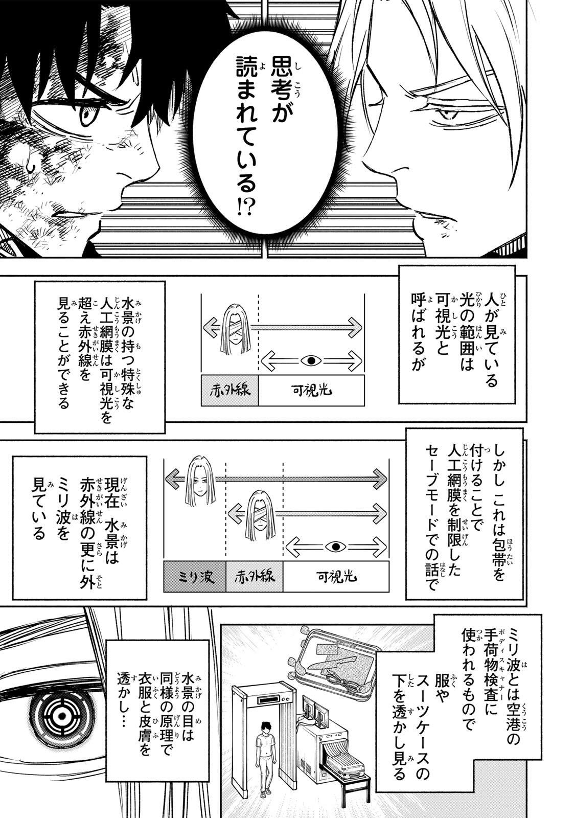 Prisoners of Twilight-Town - Chapter 28 - Page 9