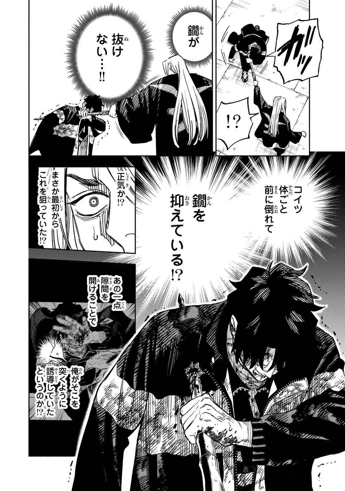 Prisoners of Twilight-Town - Chapter 29 - Page 10